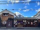 「【京都和食ランチ】限定盛りだくさん御膳が人気！酒蔵リノベ和食店「月の蔵人」」の画像1
