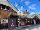 「【京都和食ランチ】限定盛りだくさん御膳が人気！酒蔵リノベ和食店「月の蔵人」」の画像9