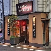 【京都カフェ】ゆったりと過ごせて、店舗限定の生つばらが魅力「tsubara cafe」【鶴屋吉信】
