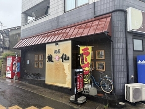【京都ラーメン】背脂醤油から二郎系まで！30年以上愛される長岡京の名店「麺屋 龍仙」