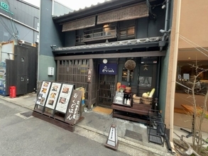 【京都和食】かまど炊きご飯＆9種おばんざい破格ランチ☆京町家人気店「みます屋おくどはん」