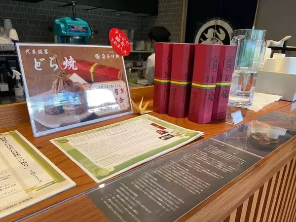 「【京都和菓子】京都御苑限定“福来どらやき”を緑豊かな老舗『笹屋伊織』のカフェで☆」の画像