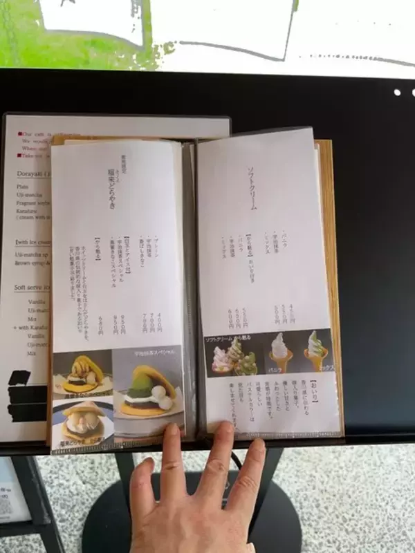 「【京都和菓子】京都御苑限定“福来どらやき”を緑豊かな老舗『笹屋伊織』のカフェで☆」の画像