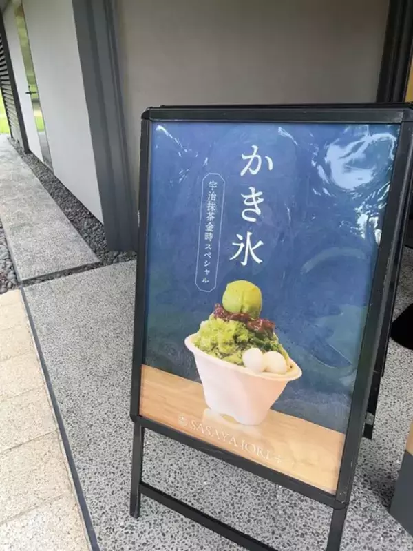 「【京都和菓子】京都御苑限定“福来どらやき”を緑豊かな老舗『笹屋伊織』のカフェで☆」の画像