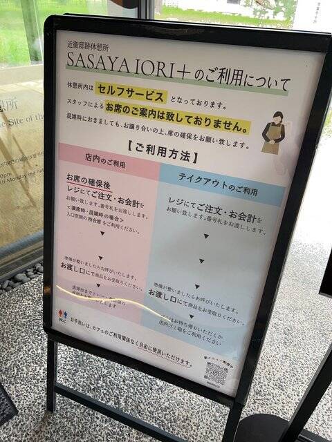 【京都和菓子】京都御苑限定“福来どらやき”を緑豊かな老舗『笹屋伊織』のカフェで☆