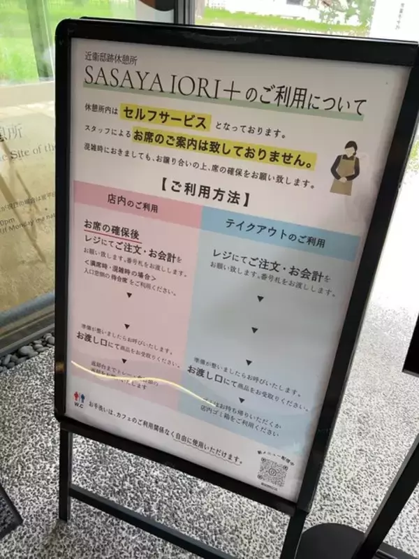 「【京都和菓子】京都御苑限定“福来どらやき”を緑豊かな老舗『笹屋伊織』のカフェで☆」の画像