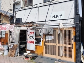 【京都・穴場グルメ】破格の700円！清水五条で見つけた絶品"特製担々麺"