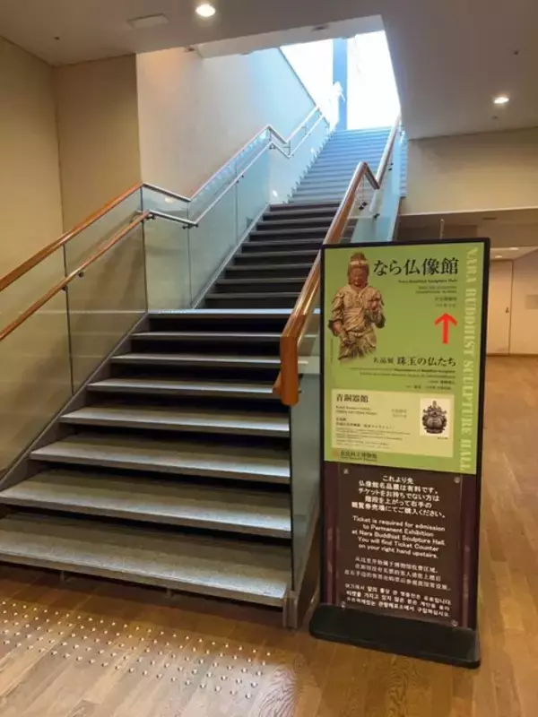 「京都人も仏像マニアも必見☆京都と奈良を結ぶ聖地⭐︎奈良国立博物館「南山城」展」の画像