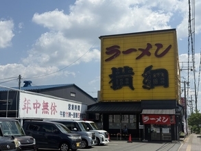 【京都】期間限定"麻辣担々麺"が刺激的すぎる！ネギ入れ放題の老舗「ラーメン横綱」