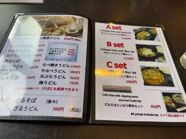 「【京都ランチ】筍発祥地で旬の筍ちらし寿司＆若竹うどん！長岡天満宮境内「開田茶屋龍八」」の画像