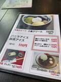 「【京都ランチ】筍発祥地で旬の筍ちらし寿司＆若竹うどん！長岡天満宮境内「開田茶屋龍八」」の画像5