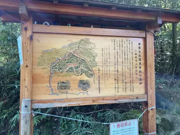 「秋の京都観光は歩いてこそ醍醐味！オススメ東山コース☆南禅寺～法然院～大文字山登山」の画像