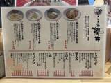 「【京都】四条大宮で人気の無添加こだわりラーメン店！深夜まで営業「らぁ麺 櫻井」」の画像2