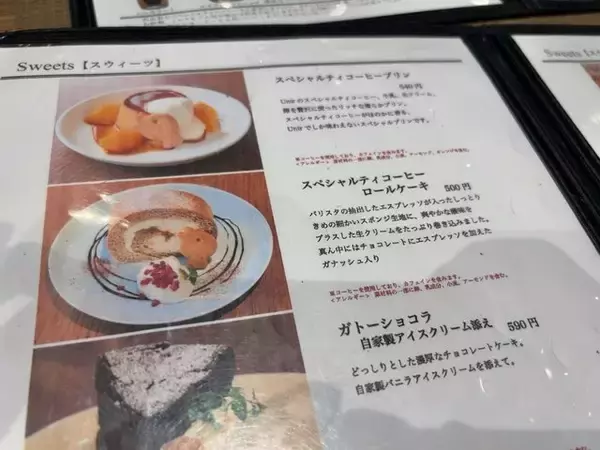 「【京都カフェ】世界基準スペシャルティコーヒーロースター！珈琲スイーツ充実「ウニール」」の画像
