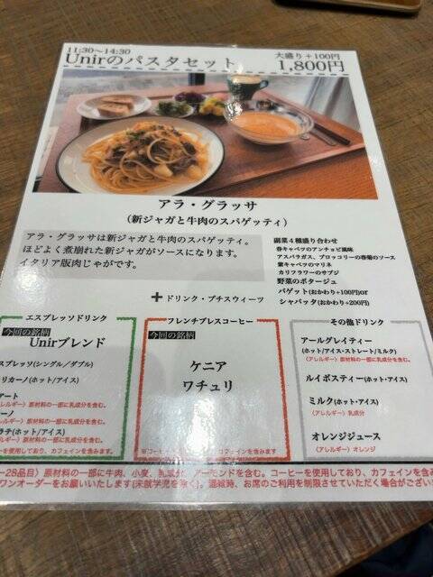 【京都カフェ】世界基準スペシャルティコーヒーロースター！珈琲スイーツ充実「ウニール」