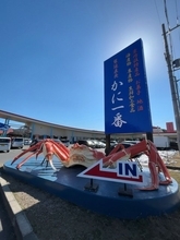 【海の京都】唯一無二！いちご狩り＆ブランド松葉ガニが楽しめる☆京丹後の幸満載「かに一番」