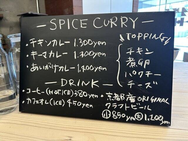 【京都新店】ビシっとスパイスが効いた辛口カレー！朝カレーもできる「スパイスホリック」
