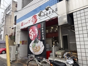 【京都】二郎系デビューにも◎ 中華そば・つけ麺も揃う万能ラーメン店「この味出来太蔵」