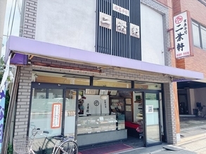 【京都和菓子】夏越の祓に欠かせない！黄綬褒章の名工が作る『極上の水無月』と季節菓子