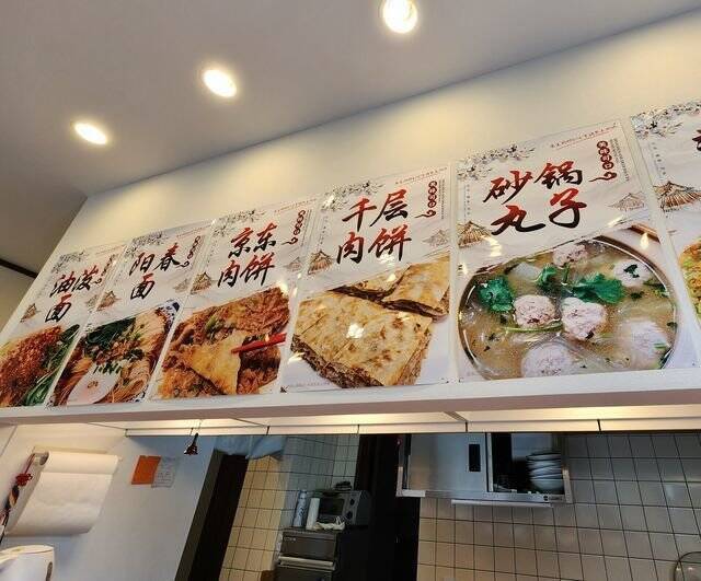 【京都】ガチ中華激戦区 伏見でリアル北京料理麺ランチ「北京食堂」