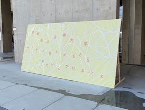 個性豊かな作品展示や演奏がいっぱい！京都市立芸術大学で芸大祭が開催！