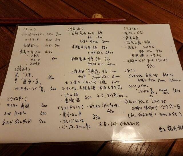 中華料理とお酒のマリアージュならココ！西院の「マンボ飯店」でディナー