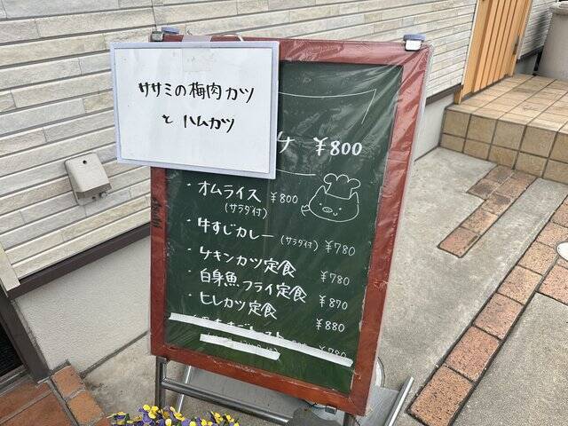 【京都洋食】オーソドックスで美味しいオムライスのランチ「キッチンハウス ヒロ」
