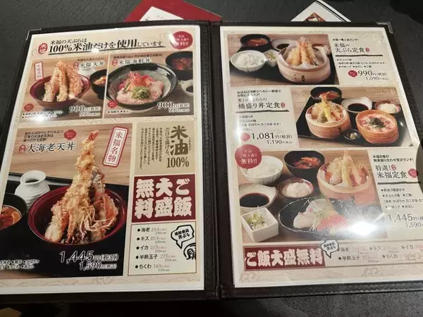 「【京都】SNSでも話題の天ぷら居酒屋「米福 四条烏丸店」が移転しパワーアップ！」の画像