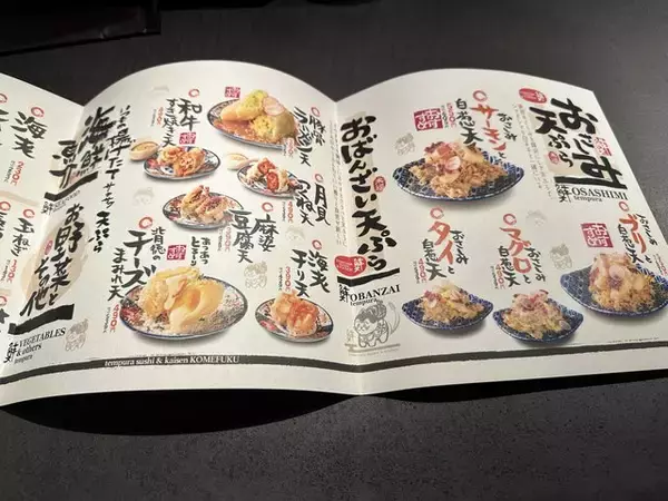 「【京都】SNSでも話題の天ぷら居酒屋「米福 四条烏丸店」が移転しパワーアップ！」の画像