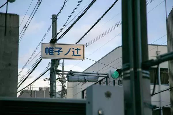 「“映画のまち京都・太秦”の玄関口☆映画のセット風にリニューアル【京福・帷子ノ辻駅】」の画像