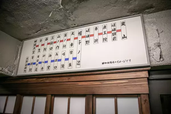 「“映画のまち京都・太秦”の玄関口☆映画のセット風にリニューアル【京福・帷子ノ辻駅】」の画像