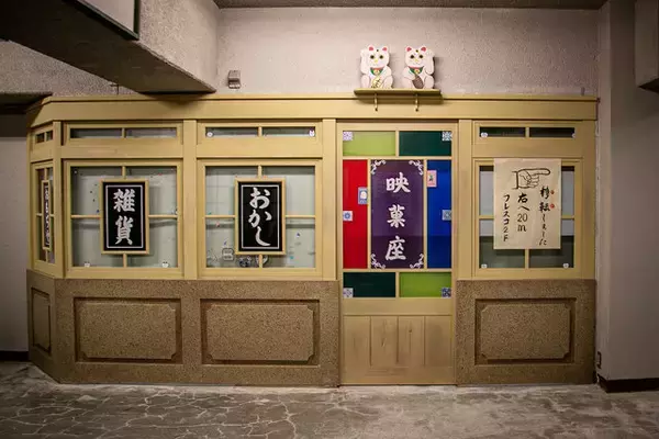 「“映画のまち京都・太秦”の玄関口☆映画のセット風にリニューアル【京福・帷子ノ辻駅】」の画像