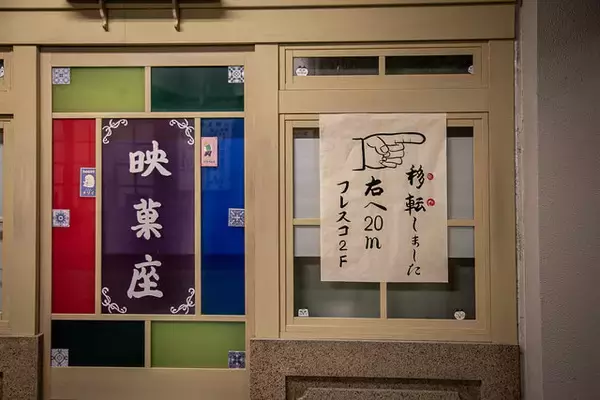 「“映画のまち京都・太秦”の玄関口☆映画のセット風にリニューアル【京福・帷子ノ辻駅】」の画像