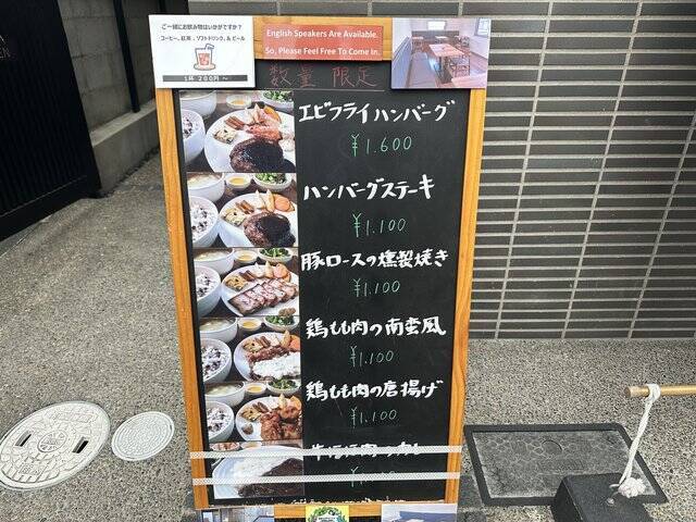 【京都洋食】伏見稲荷大社近く穴場の洋食ランチ「キッチン なかた」