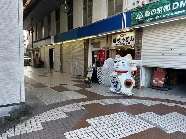 【京都ランチ】亀岡駅前で発見！本場 讃岐うどんを味わえる「さぬき亭製麺所」