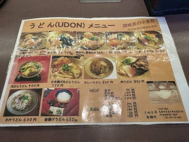 【京都ランチ】亀岡駅前で発見！本場 讃岐うどんを味わえる「さぬき亭製麺所」