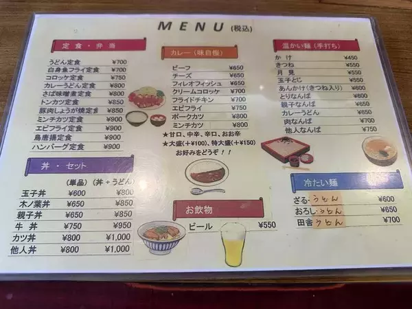 「【京都ランチ】宇治にある町の人気定食屋！ボリューム満点＆美味「満腹屋」」の画像