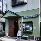 「【京都ランチ】太秦の住宅街にたたずむ穴場和食店で充実ランチ「ためしてや」」の画像1