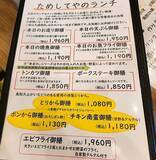 「【京都ランチ】太秦の住宅街にたたずむ穴場和食店で充実ランチ「ためしてや」」の画像3