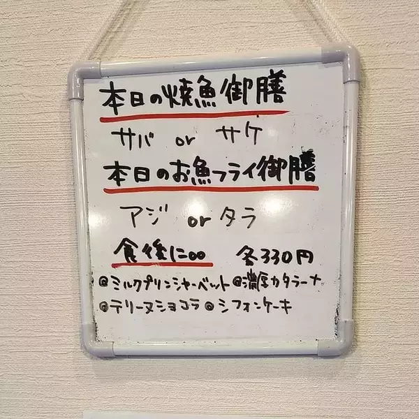 「【京都ランチ】太秦の住宅街にたたずむ穴場和食店で充実ランチ「ためしてや」」の画像