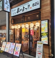 京都・伏見桃山に勢いのある串揚げ店がオープン！連日盛況「京串揚げとお酒　あいよっ!!」
