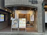 「【京都新店】出汁の風味豊かな淡麗ラーメン店が三条木屋町にオープン「中華そば らんたん」」の画像2