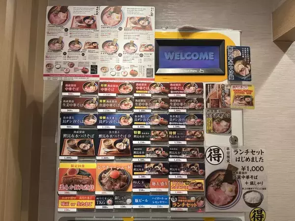 「【京都新店】出汁の風味豊かな淡麗ラーメン店が三条木屋町にオープン「中華そば らんたん」」の画像