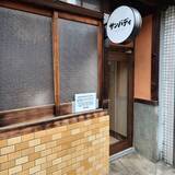 「河原町丸太町にオープン！昼から食べて飲める憩いの酒場「サンバディ」」の画像1