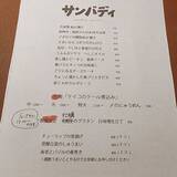 「河原町丸太町にオープン！昼から食べて飲める憩いの酒場「サンバディ」」の画像5