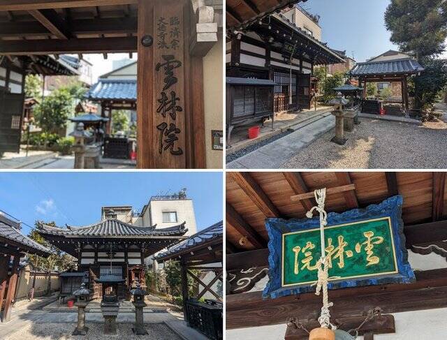 【京都】『雲林院』～紫式部が生まれ、そして晩年を過ごしたゆかりの地～