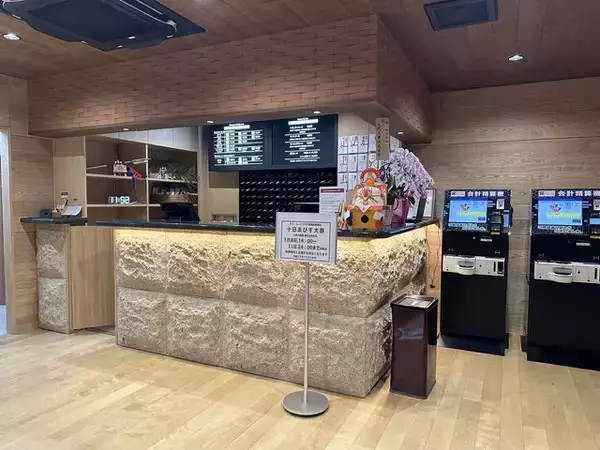 「京都屈指のサウナ・入浴施設にリニューアル！絶景展望浴も新設「ルーマプラザ」」の画像