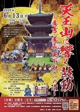 【京都・西山】444年の時を超え、秀吉と秀長が駆け抜けた天下取りの道を「宝積寺」で体感