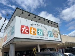 【京都発酵】旬の京野菜『万願寺とうがらし』入りご飯のお供麹味噌☆直売所「たわわ朝霧」