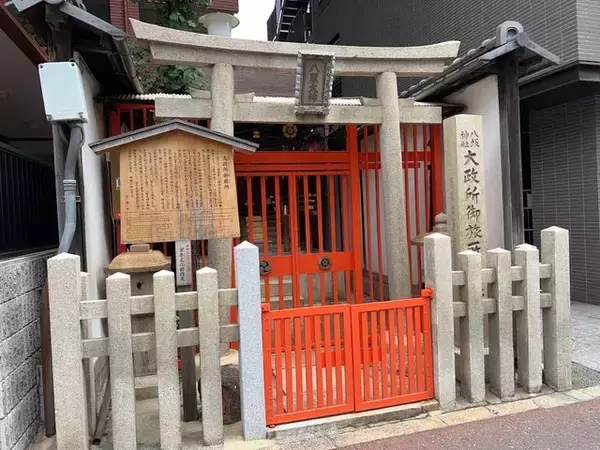 「【京都検定】四条烏丸ビル群にひっそりたたずむ祇園祭ゆかりの地☆八坂神社「大政所御旅所」」の画像